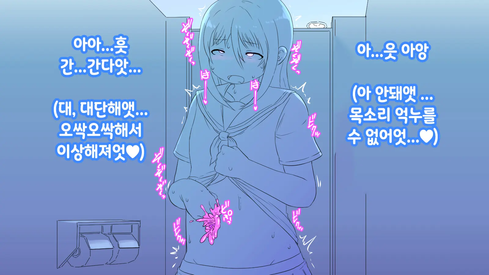 Onaka Ni Ana No Aiteru Onnanoko-Tachi | 배에 구멍이 나있는 소녀들